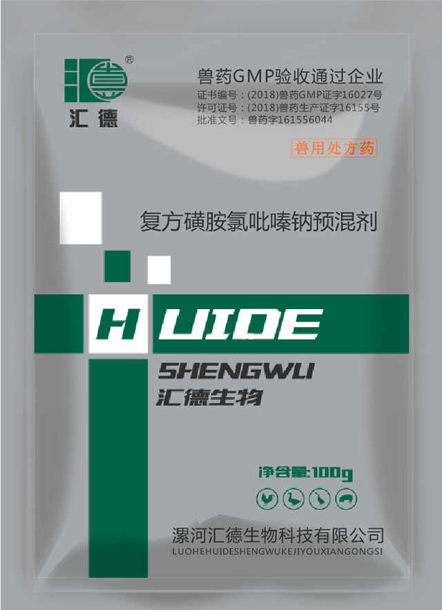 欧美美女日屄复方磺胺氯吡嗪钠预混剂